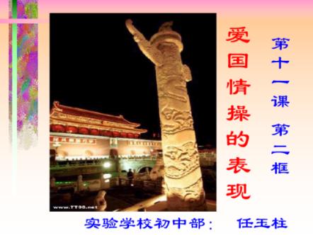 召唤神龙万宁版祖龙